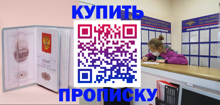 прописка для кредита в Углегорске