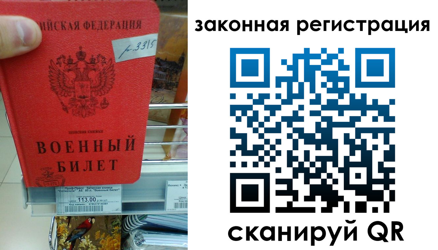 регистрация в Углегорске