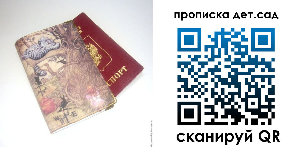 найти адрес прописки в Углегорске