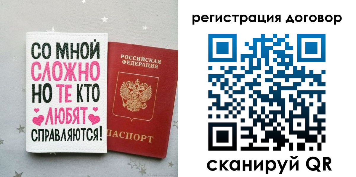 временная регистрация в квартире в Углегорске