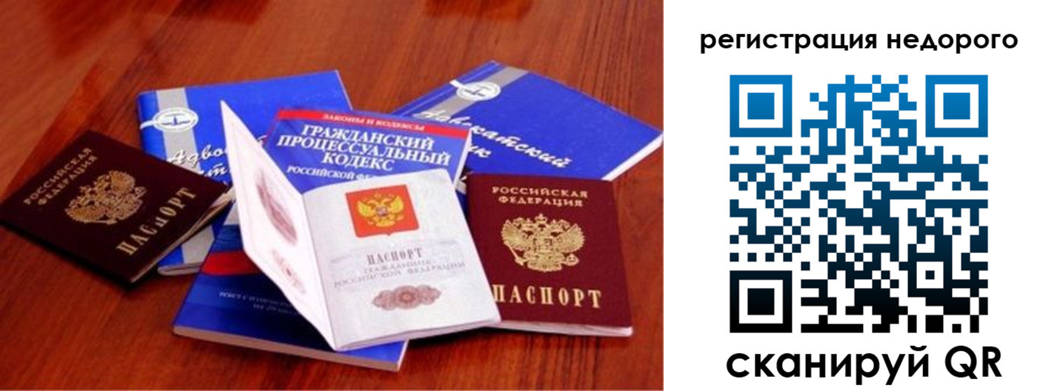 прописка для школы в Углегорске