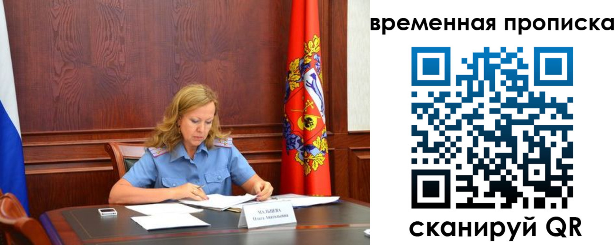 временная регистрация госуслуги в Углегорске