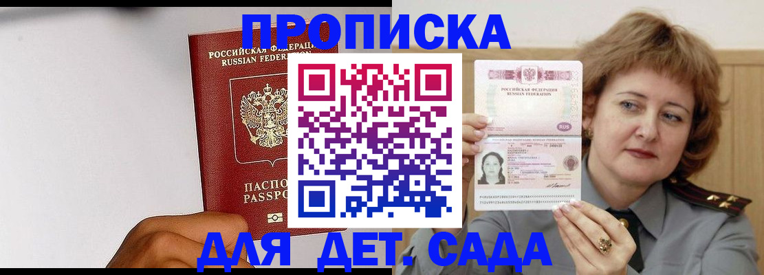 миграционный учет в Углегорске