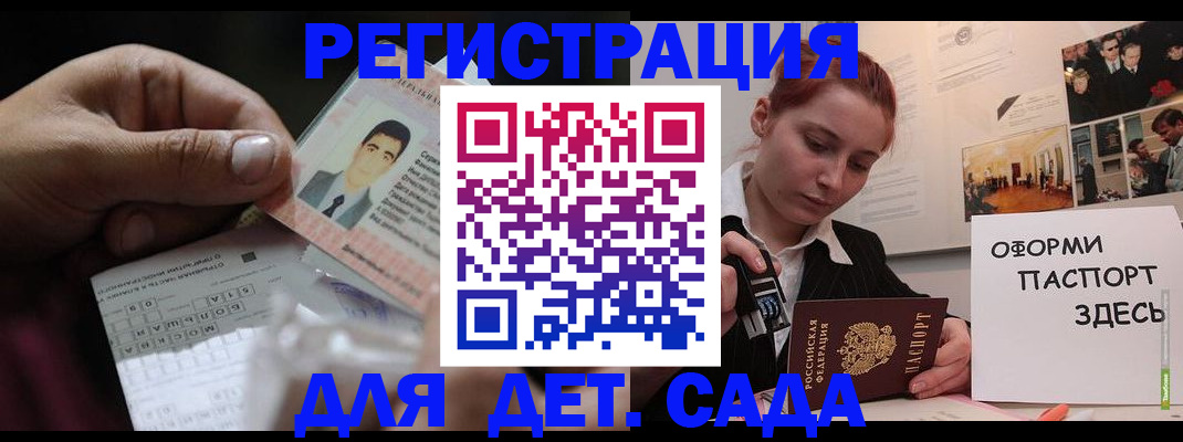 временная регистрация гарантия в Углегорске