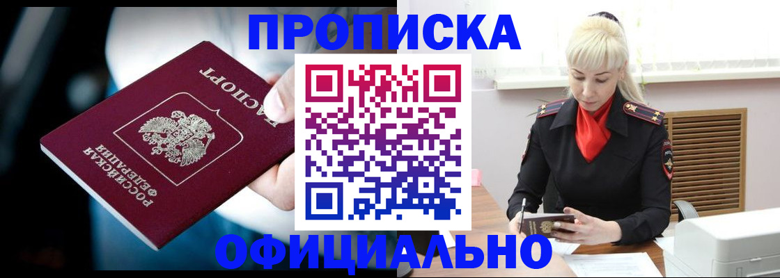 пропишу в квартире в Углегорске